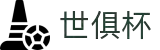世俱杯(下注)中国官方网站-线上买球官方平台"
